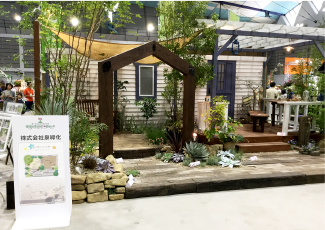 ガーデン＆エクステリア「希望の芽2017」の様子